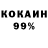 КОКАИН VHQ Kook Toy