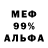 Alfa_PVP СК Josh Maclean