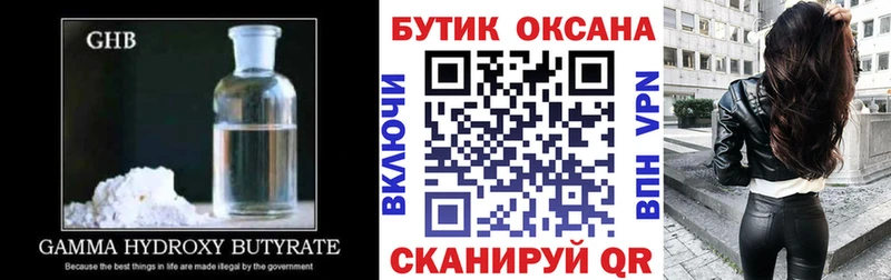 БУТИРАТ Butirat  Трубчевск 