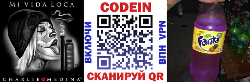 Codein напиток Lean (лин)  где найти наркотики  Трубчевск 