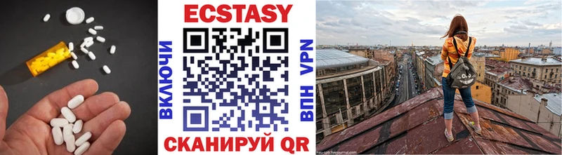 Ecstasy 280 MDMA что такое Трубчевск
