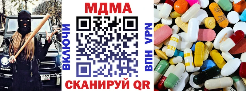 магазин продажи наркотиков  Трубчевск  МДМА молли 