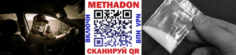 darknet как зайти  мега зеркало  Трубчевск  купить наркоту  МЕТАДОН белоснежный 